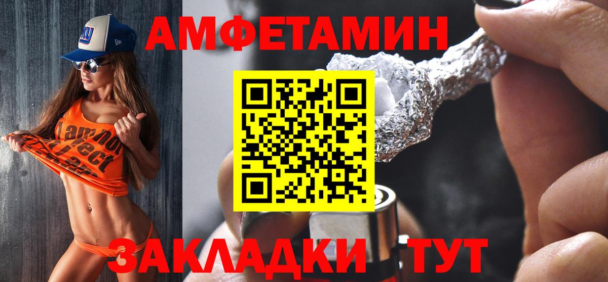 Amphetamine VHQ  Вход с VPN  МЕГА сайт  Тосно 