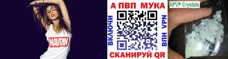 Alpha PVP мука omg онион Тосно купить цена