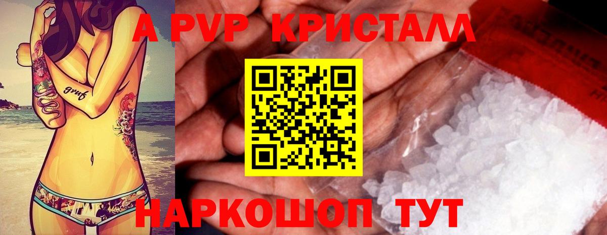 Alpha-PVP мука Тосно