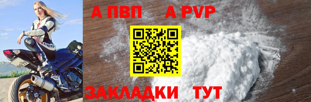 купить закладку  Alpha-PVP кристаллы  Тосно  Вход с VPN  Alfa_PVP СК КРИС  А ПВП СК КРИС 