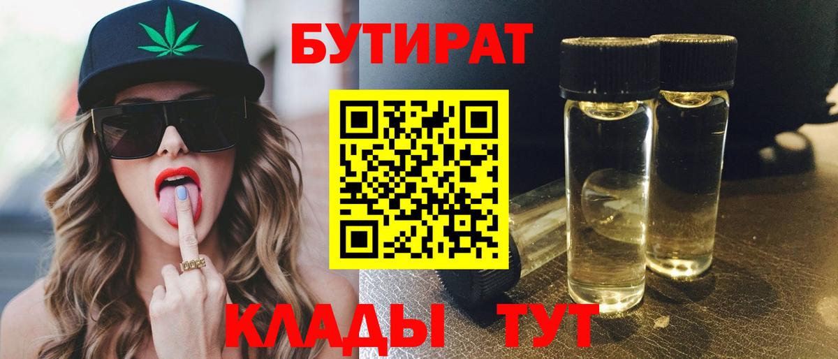 Тосно  Бутират GHB  Бутират  Вход с VPN 