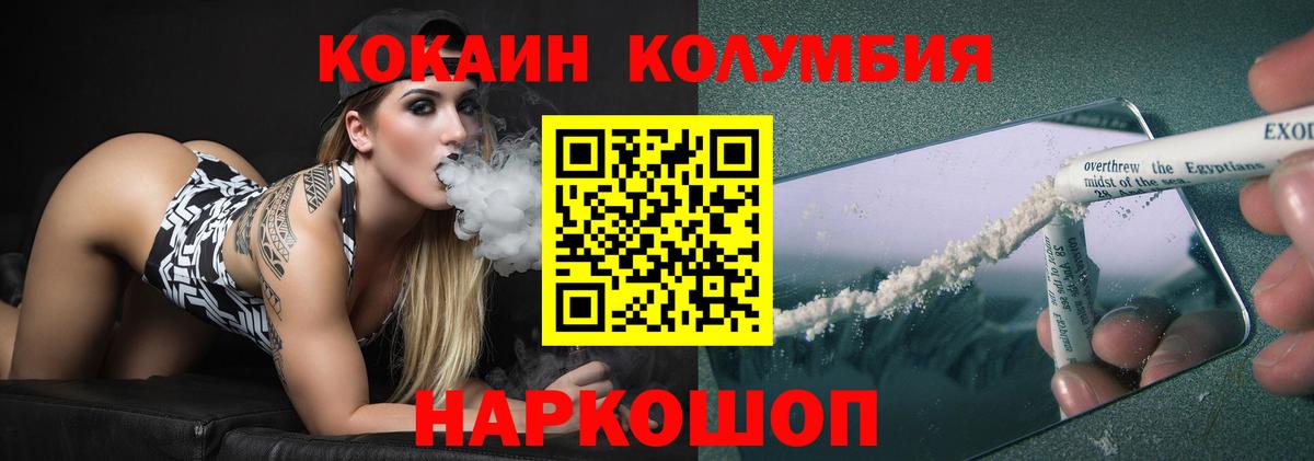 Кокаин  Вход с VPN  Кокаин 99%  Тосно  COCAIN Колумбийский 