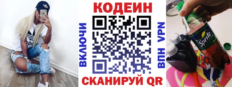 Кодеиновый сироп Lean Purple Drank  Тосно 