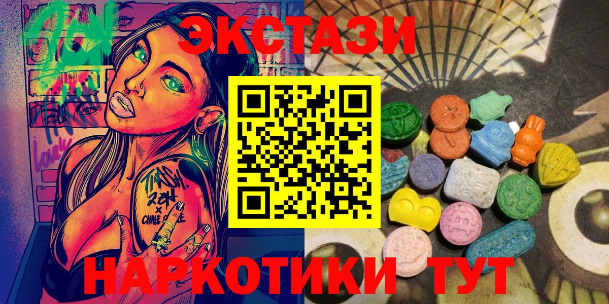 Экстази XTC Тосно