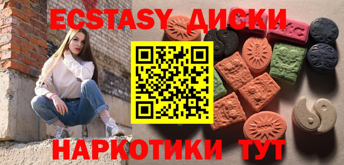 Ecstasy  маркетплейс официальный сайт  ЭКСТАЗИ 300 mg  omg маркетплейс  Тосно  Вход с VPN  ЭКСТАЗИ 280 MDMA 