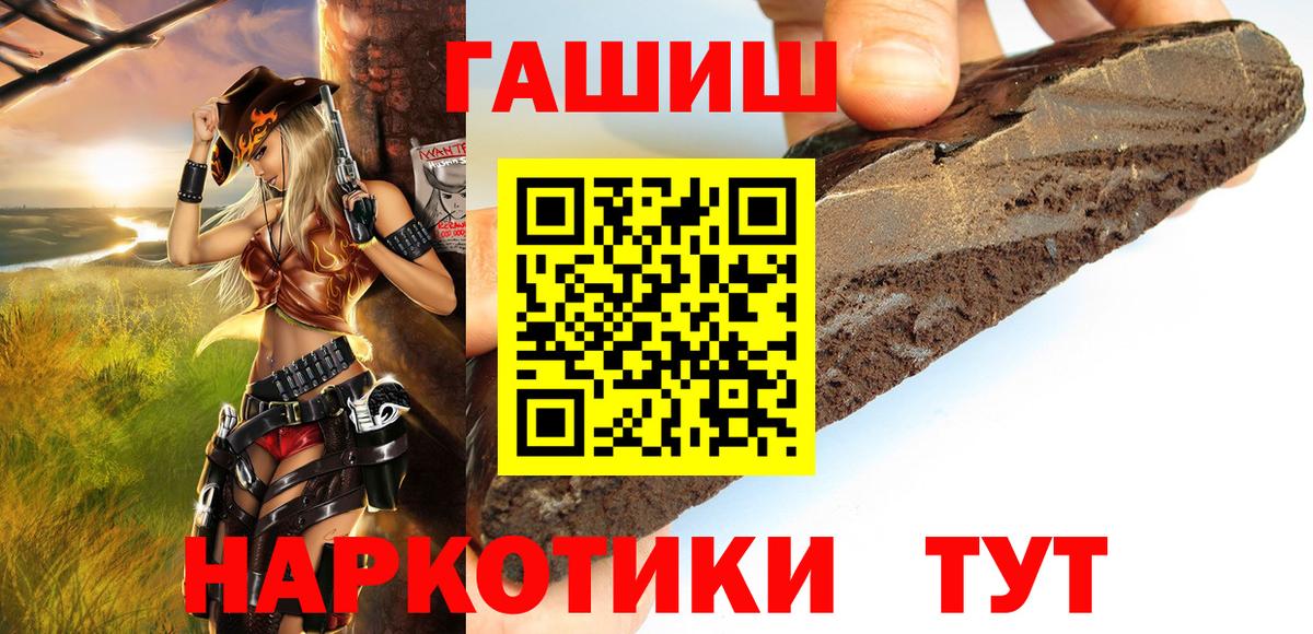 ГАШ индика сатива  ГАШИШ Premium  ГАШ  Вход с VPN  Тосно 