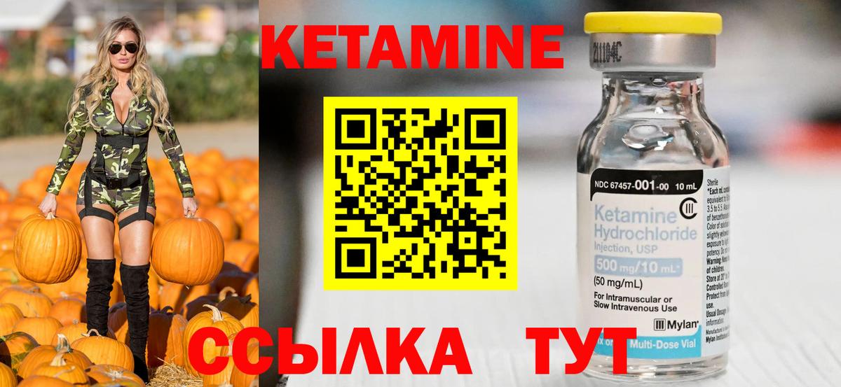 Кетамин ketamine  Вход с VPN  Тосно  КЕТАМИН VHQ 