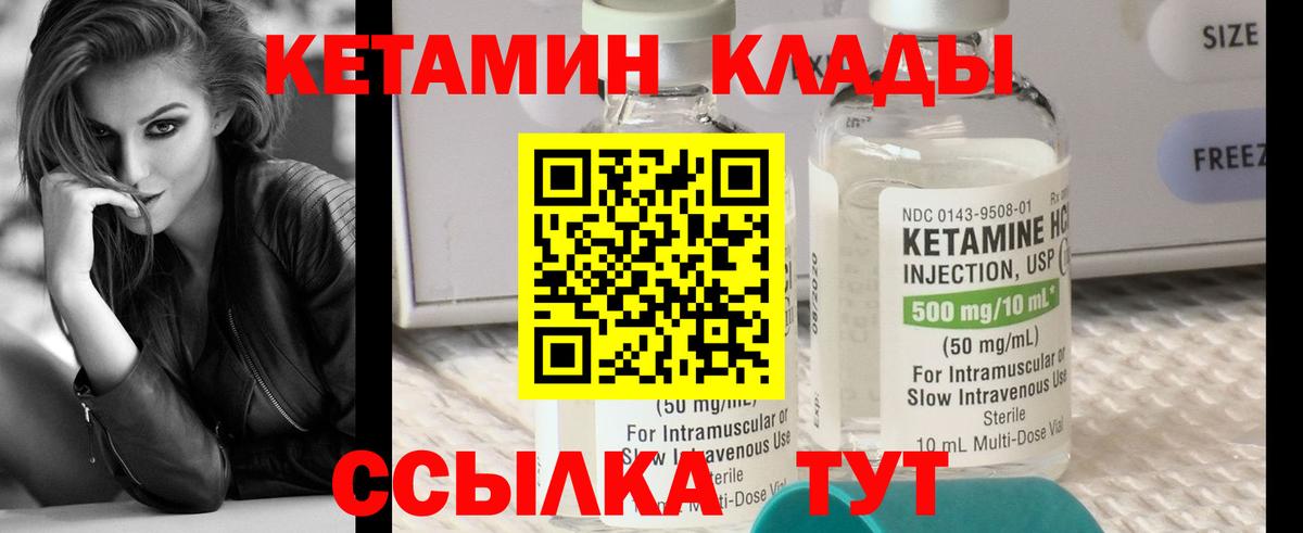 Кетамин ketamine Тосно
