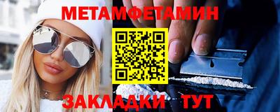 первитин Кумертау