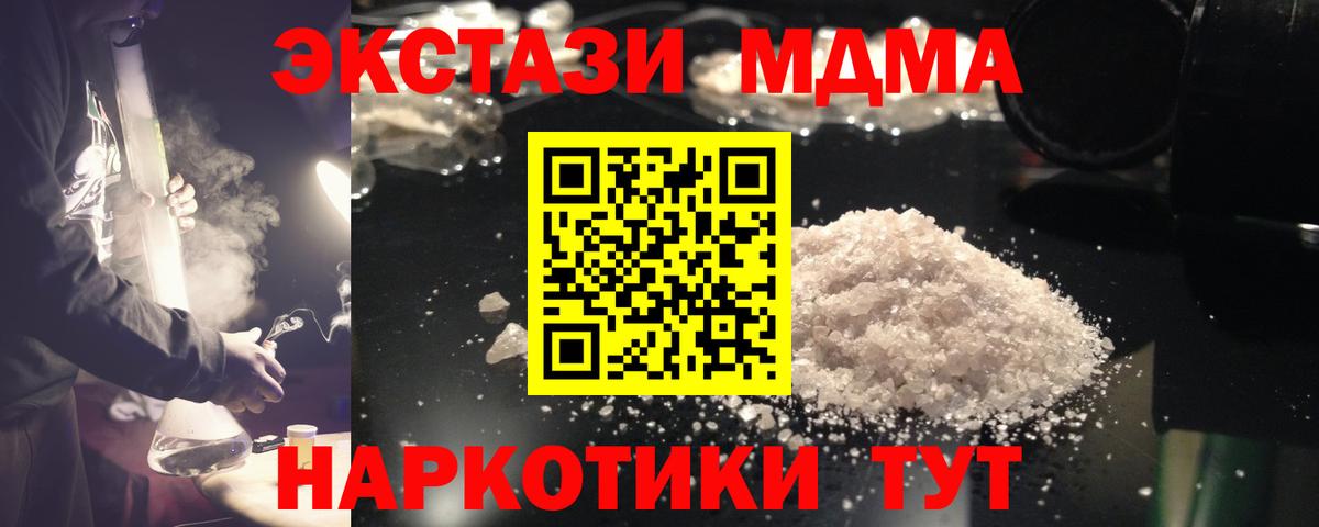 Тосно  MDMA crystal  Вход с VPN  МДМА молли 