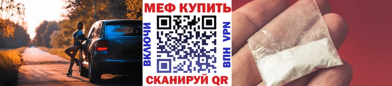 МЯУ-МЯУ мука  купить наркотик  Тосно 