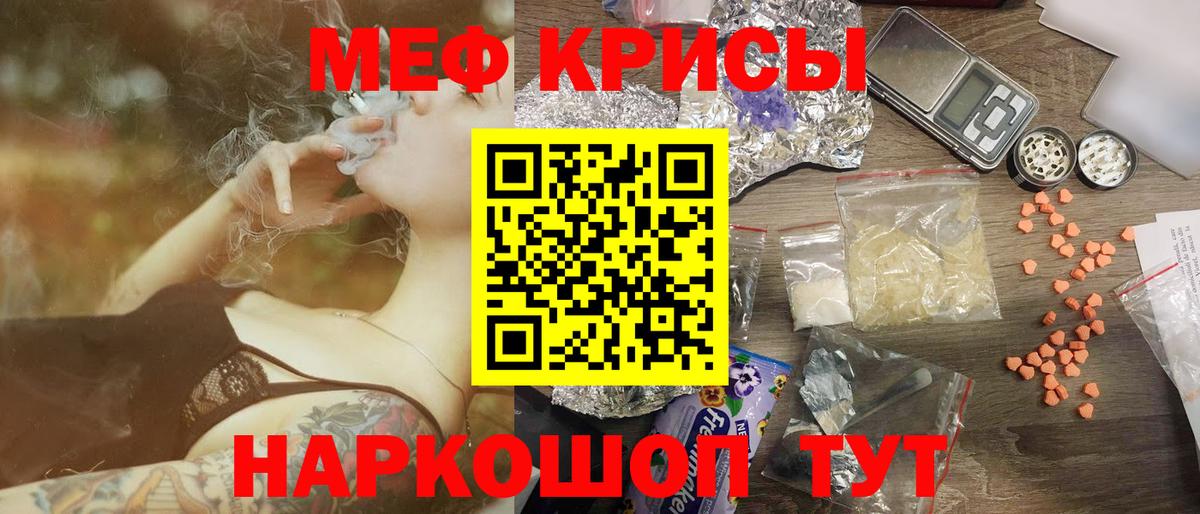 Меф кристаллы Тосно
