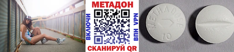 МЕТАДОН кристалл  где можно купить наркотик  MEGA сайт  Тосно 