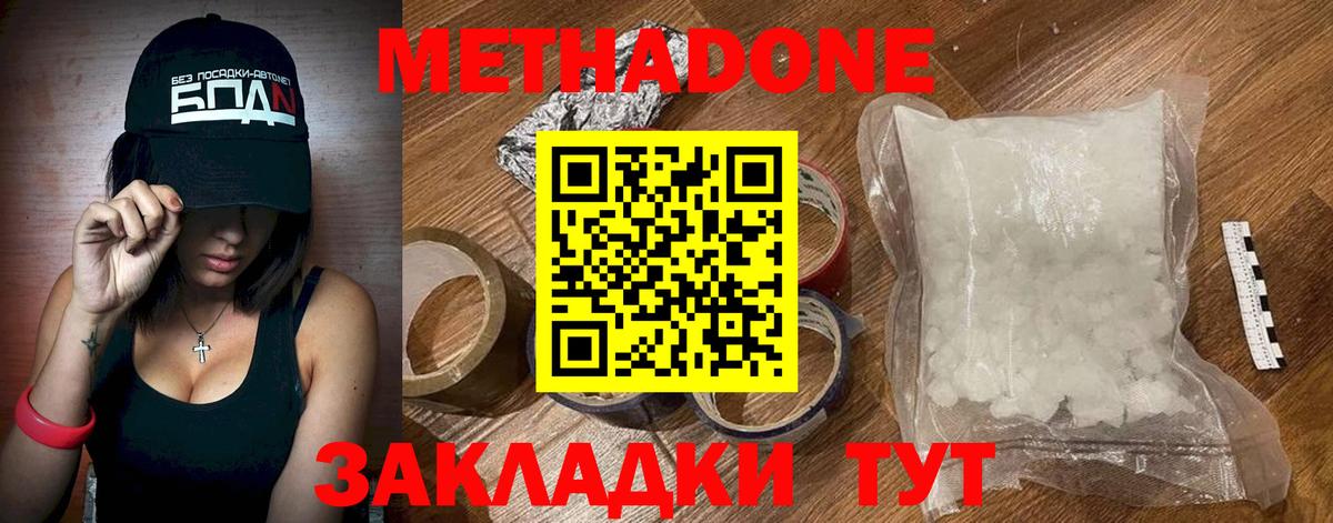 Метадон VHQ  Вход с VPN  Тосно 