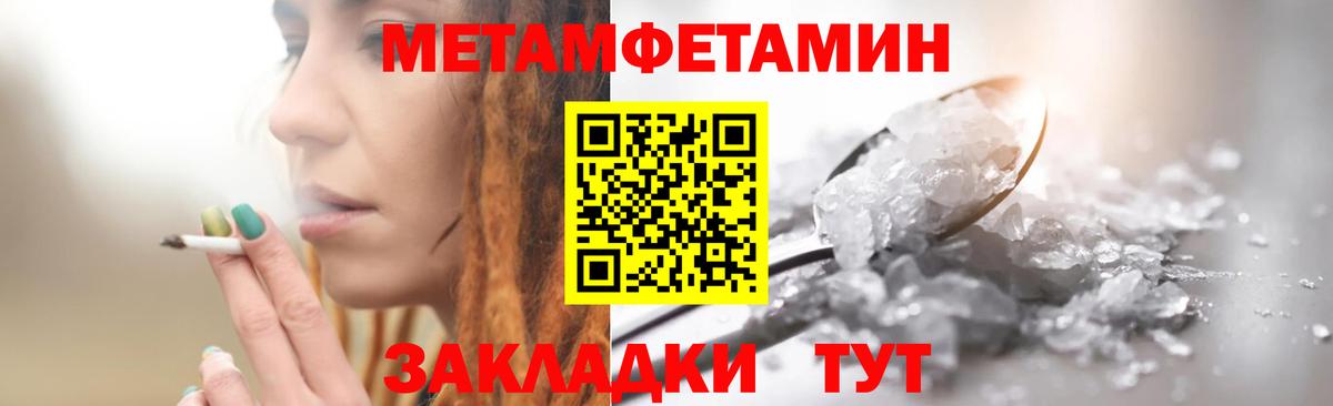 Тосно  Первитин кристалл  Вход с VPN  Первитин кристалл 
