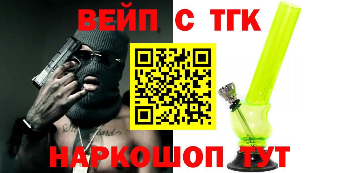 Тосно  ТГК Wax  Вход с VPN  ТГК вейп с тгк 